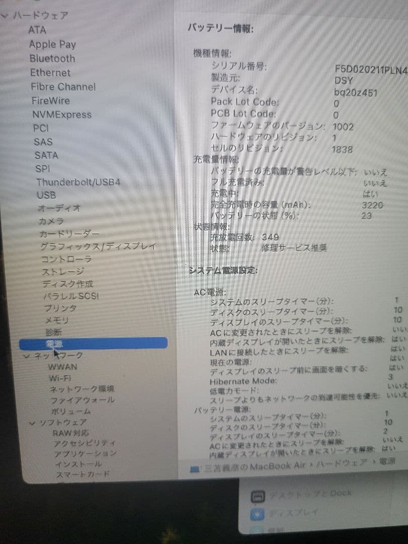 MacBook本体 MacBook Air 512GB Intel Core i5 16GB