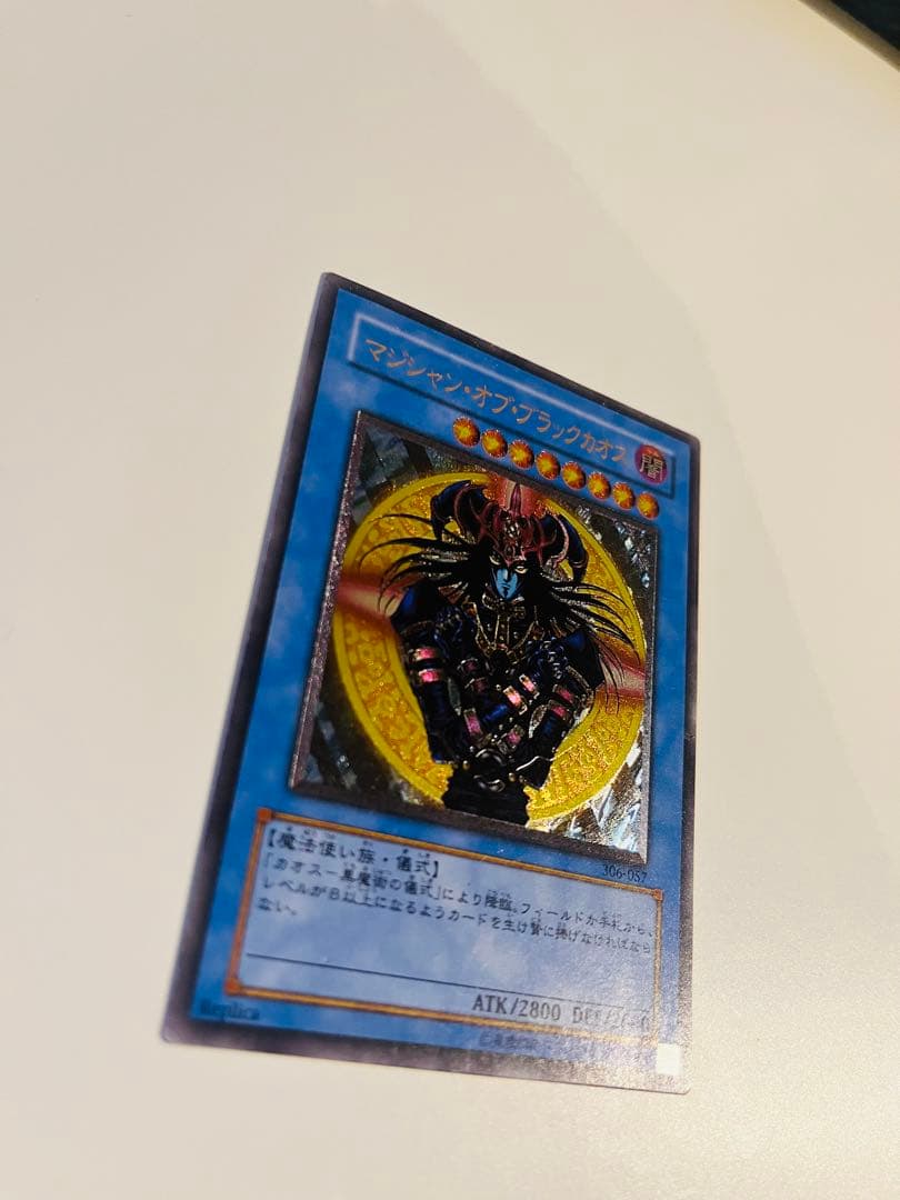 遊戯王　マジシャン・オブ・ブラックカオス　レリーフ