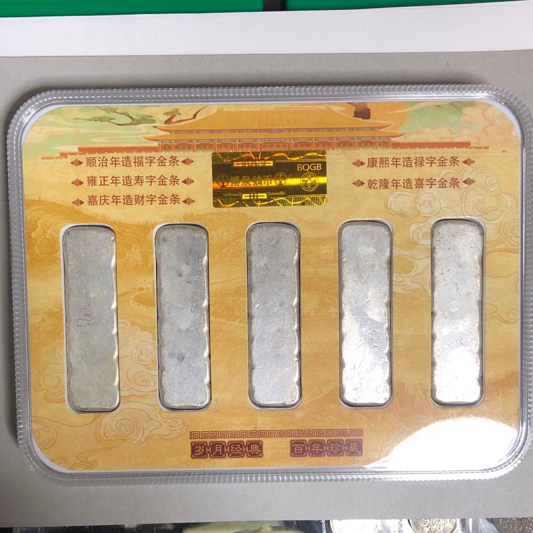 銀定 清代五帝銀条 5個セット 528g