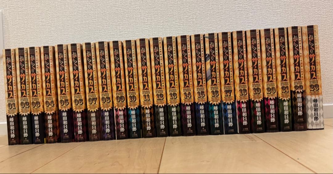 からくりサーカス ワイド版 全巻セット 23巻 藤田和日郎