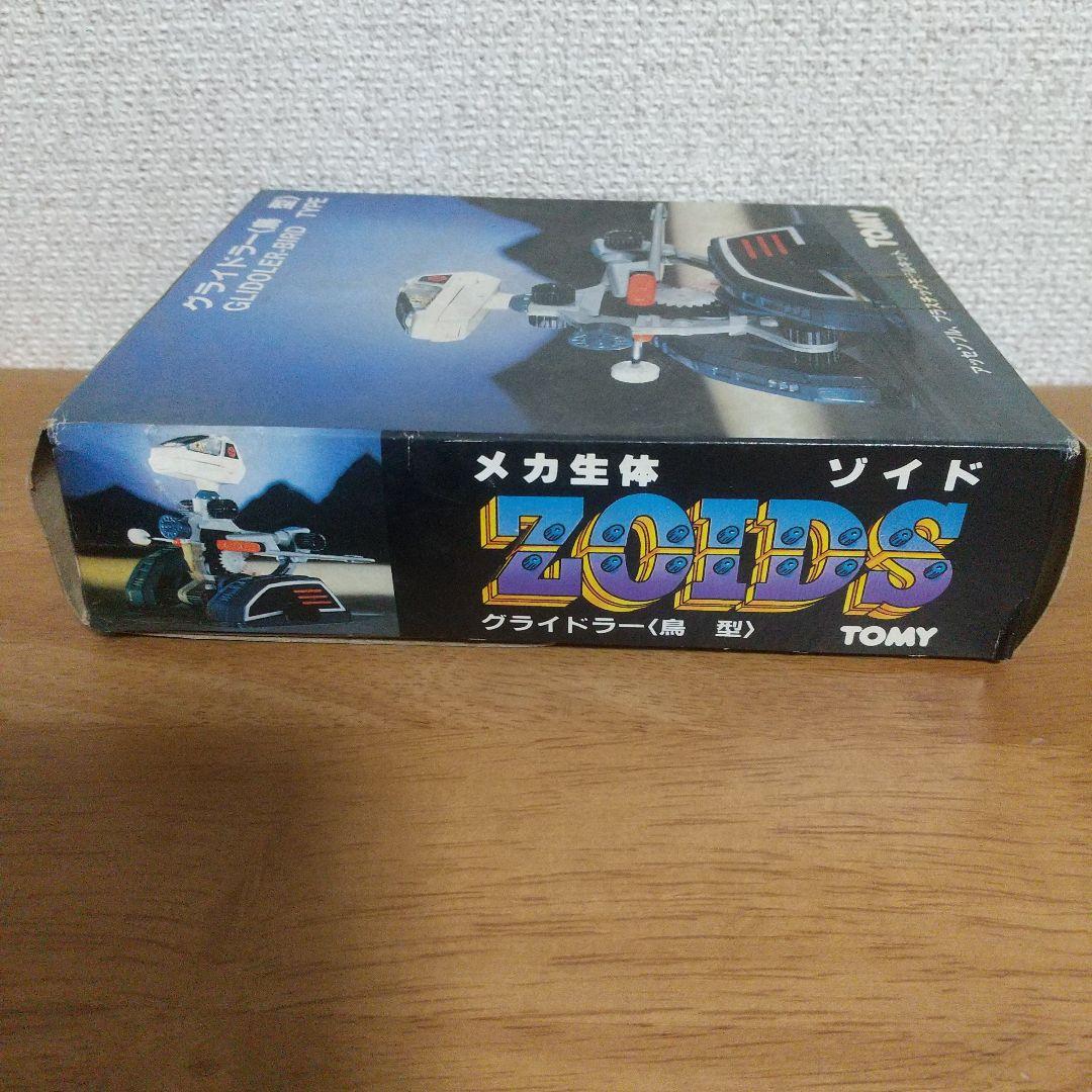 メカ生体ゾイド　RMZ-02 グライドラー（GLIDOLER）<鳥型>