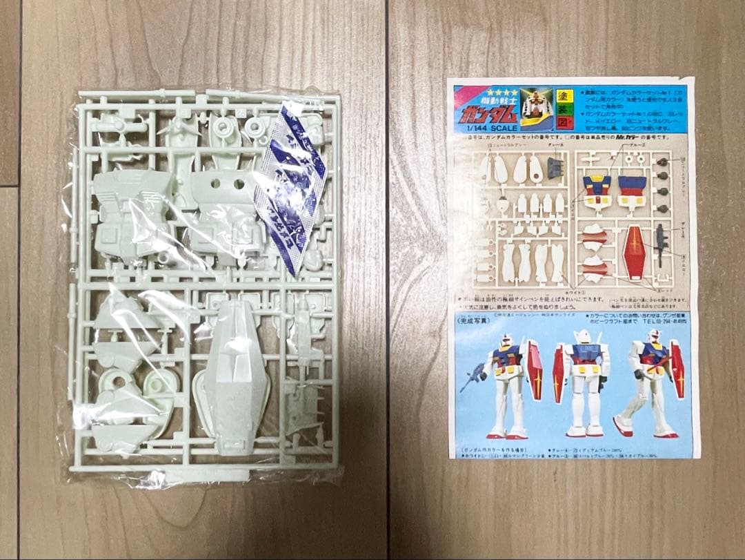 旧バンダイ 1/144 ガンダム韓国生産版 ガンプラ 未組立