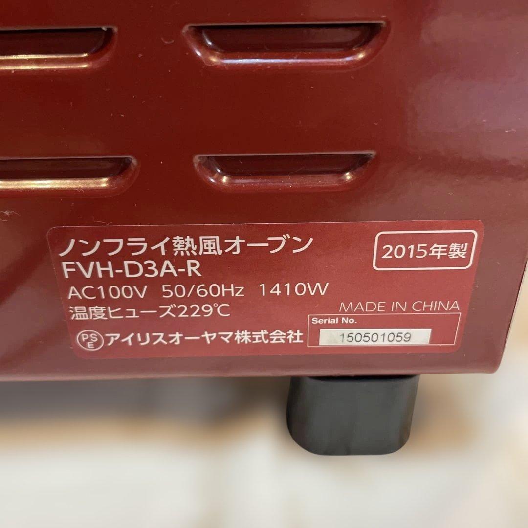 メ*7様 アイリスオーヤマ　ノンフライ熱風オーブン　未使用品　2015年