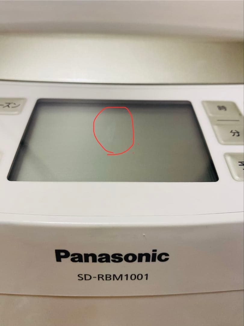 【新品未使用】Panasonic ホームベーカリー SD-RBM1001