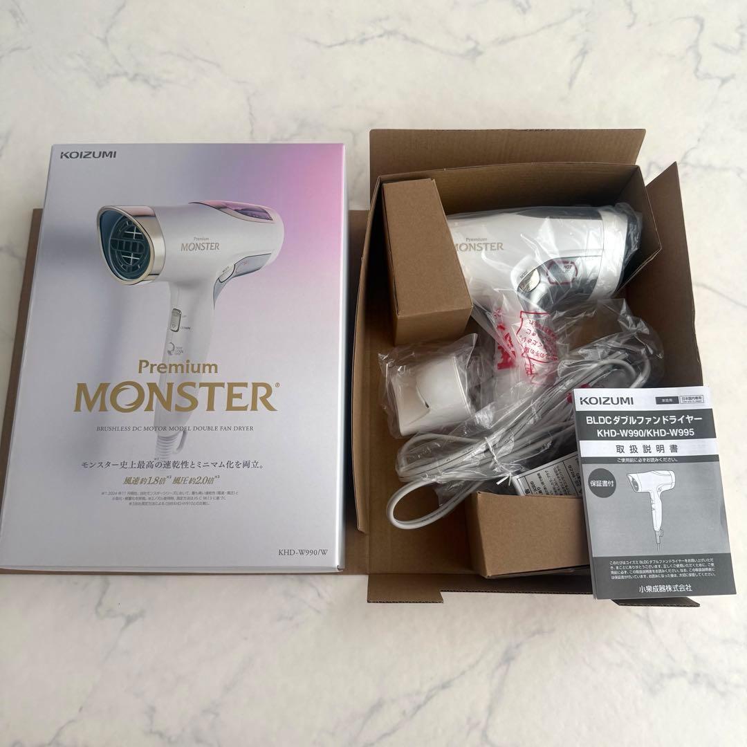 Monster モンスター ダブルファンドライヤー