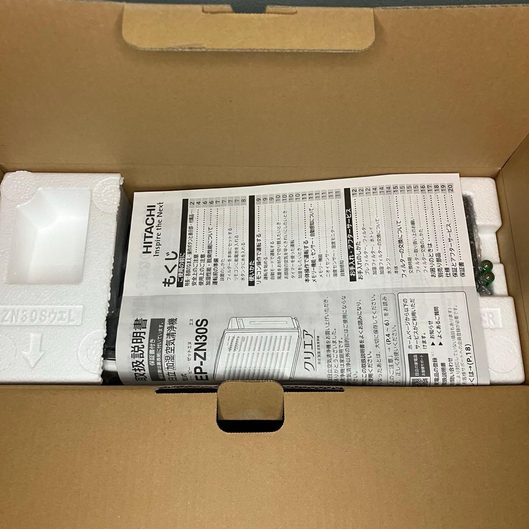 日立　空気清浄機　加湿機能付き　EP-ZN30S ホワイト　未使用品