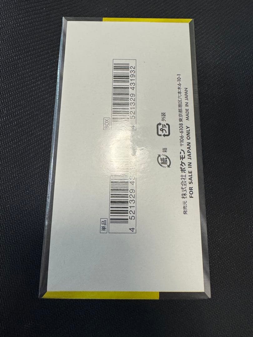 ポケモンカード　 ハイクラスパック MEGAドリームex シュリンク付き