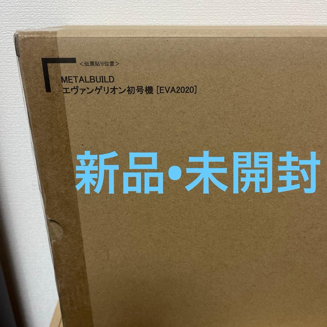 L BUILD エヴァンゲリオン初号機 [EVA2020]
