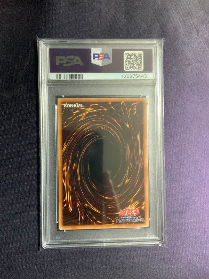 IPマスカレーナ 20th psa9 遊戯王