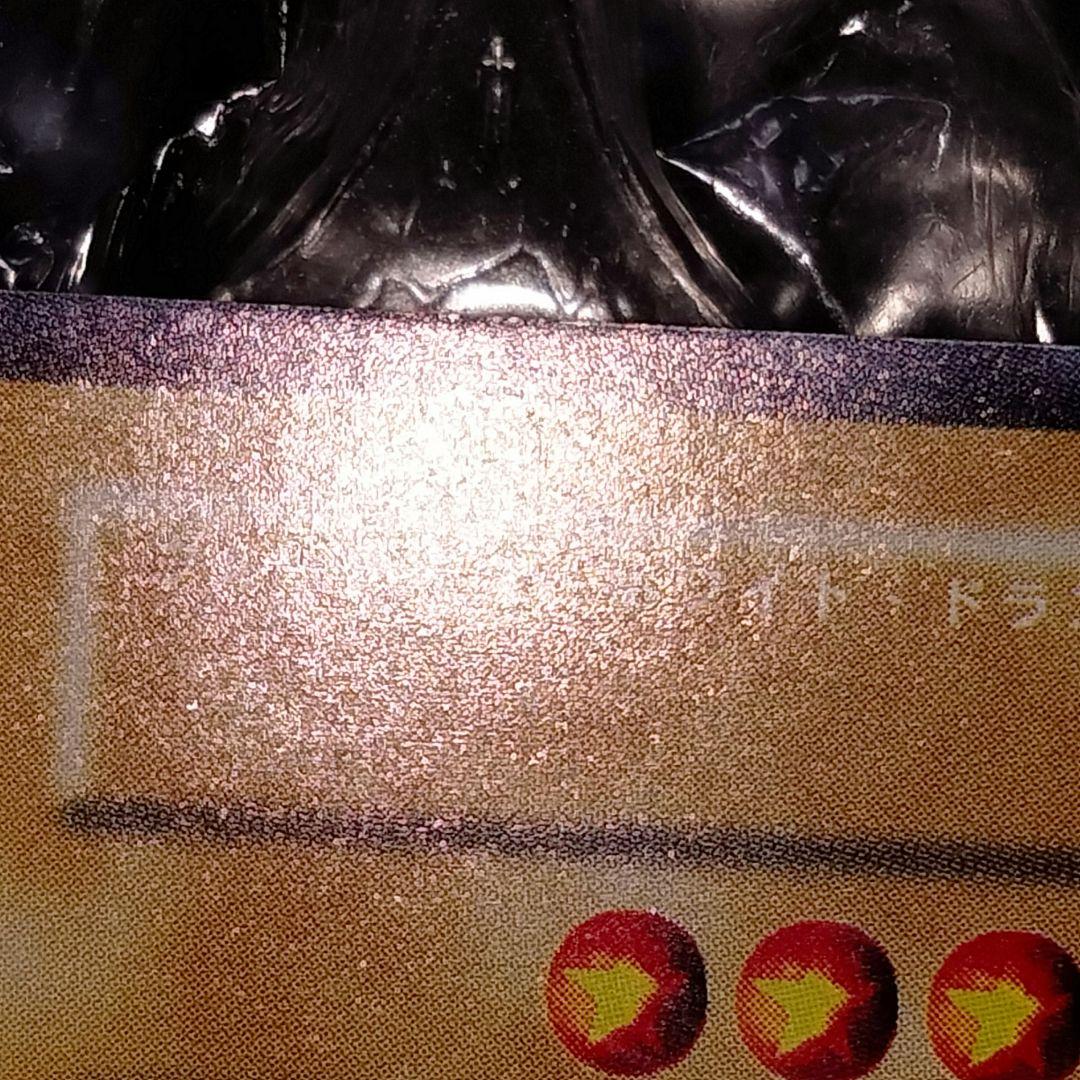 秘蔵 エラー ネームレス スクエアカット 初期 ブルーアイズ 流出品 交渉可