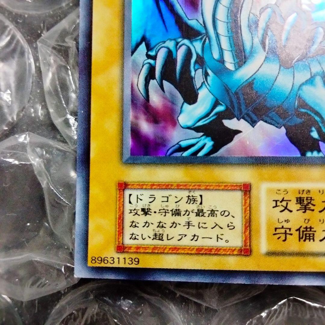 秘蔵 エラー ネームレス スクエアカット 初期 ブルーアイズ 流出品 交渉可