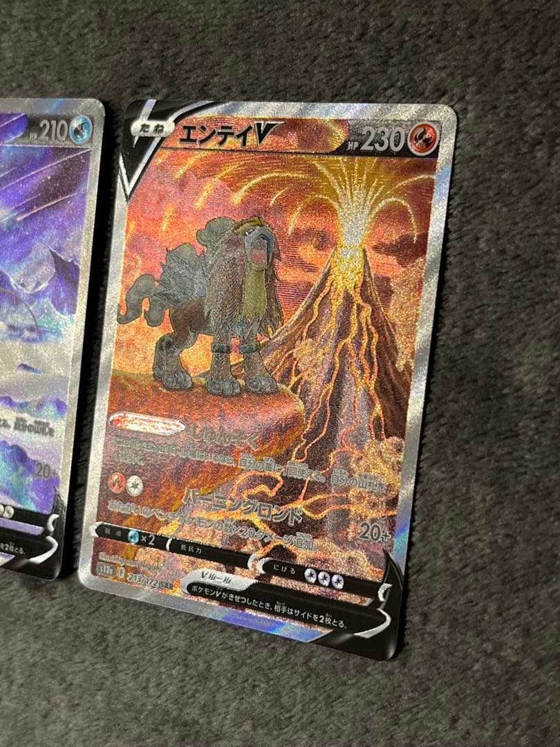 エンテイ　スイクン　ライコウVSTARユニバース