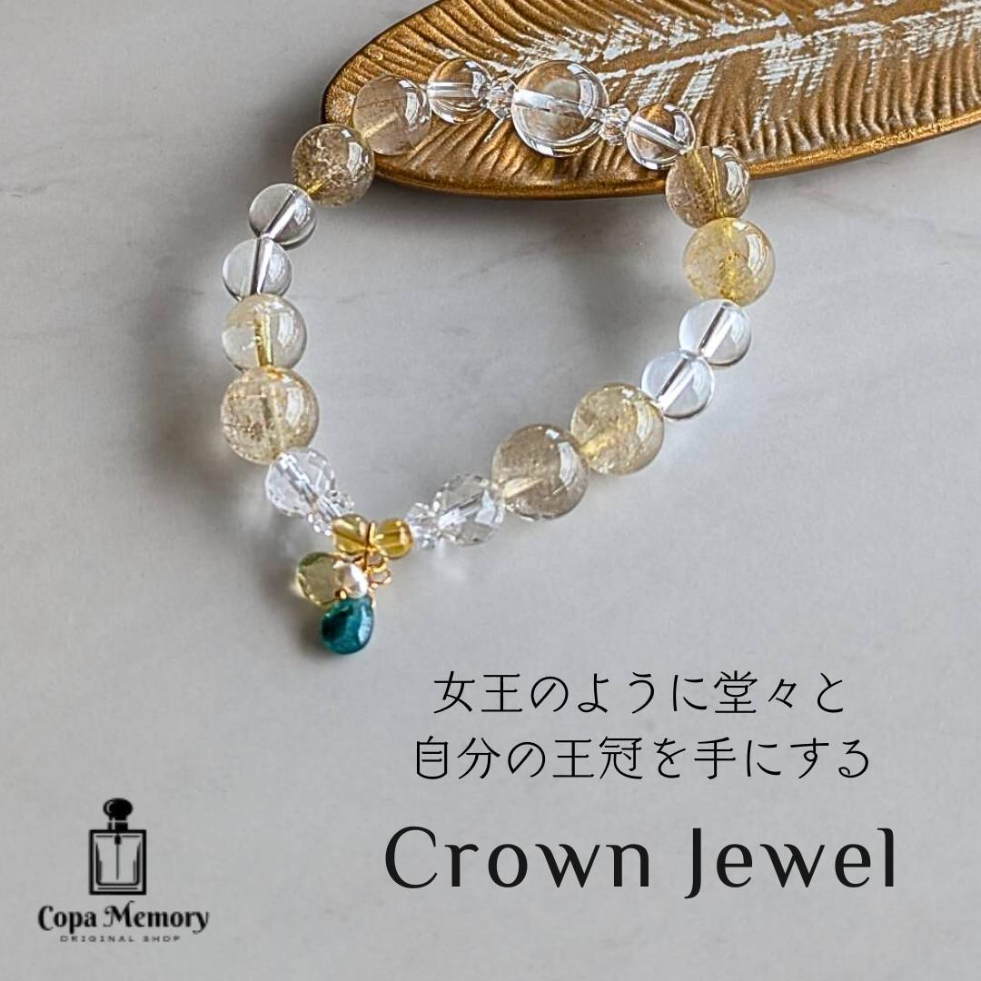 【Crown Jewel ブレス】 天然石 パワーストーン お守り ブレスレット