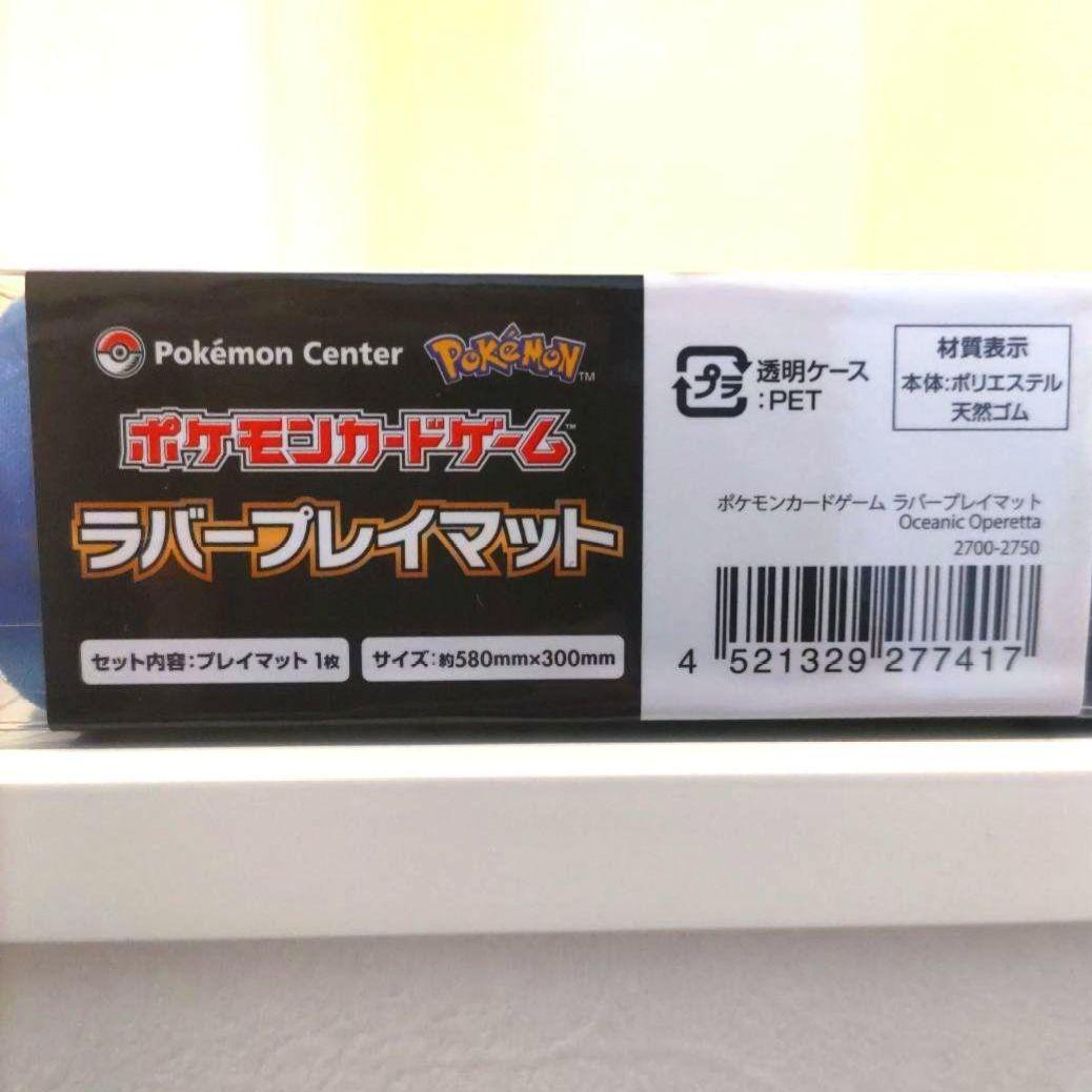ポケモンカードゲーム Oceanic Operetta ラバープレイマット