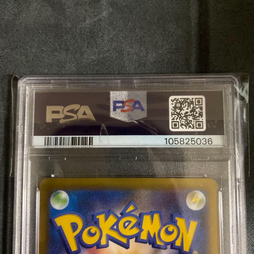 ポケカ ピッチのピカチュウ　psa10