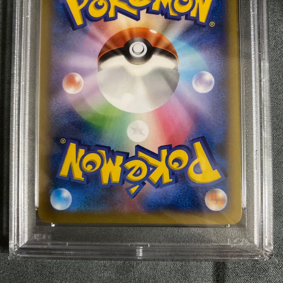 ポケカ ピッチのピカチュウ　psa10