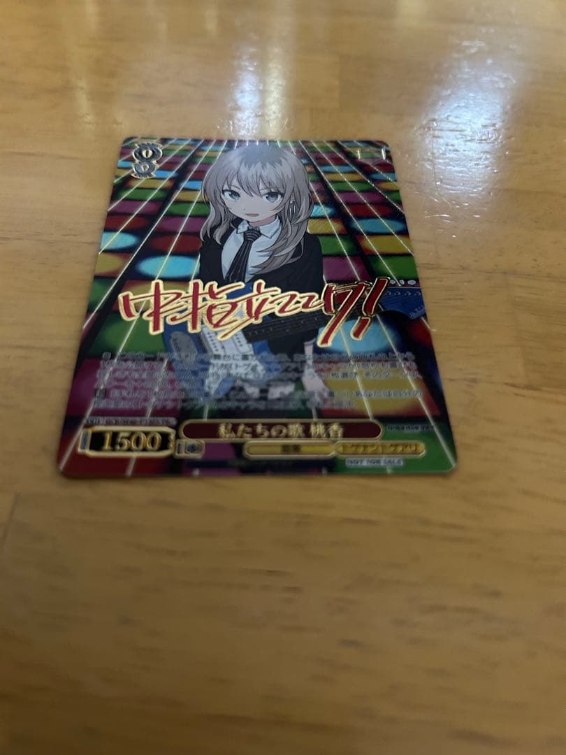 ヴァイスシュヴァルツ　ガールズバンドクライ　私たちの歌 桃香　PR+