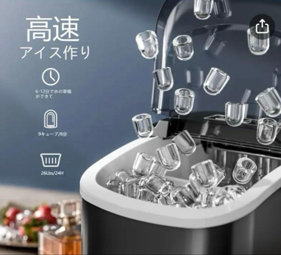 【家庭用】コンパクト高速製氷機 11.5KG/日