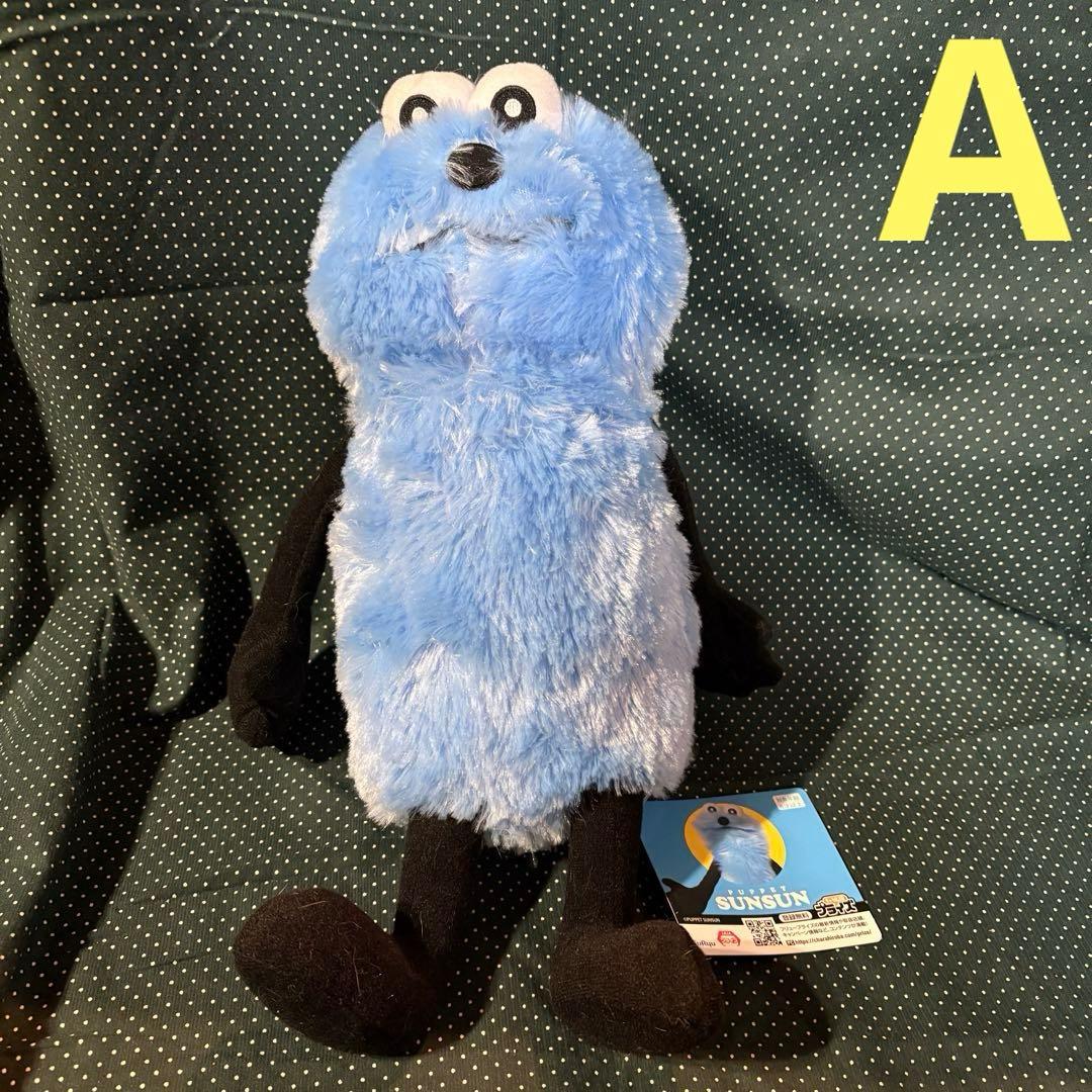 【まとめ売り】パペットスンスン　おすわりスンスン　ぬいぐるみ　パペット　(806