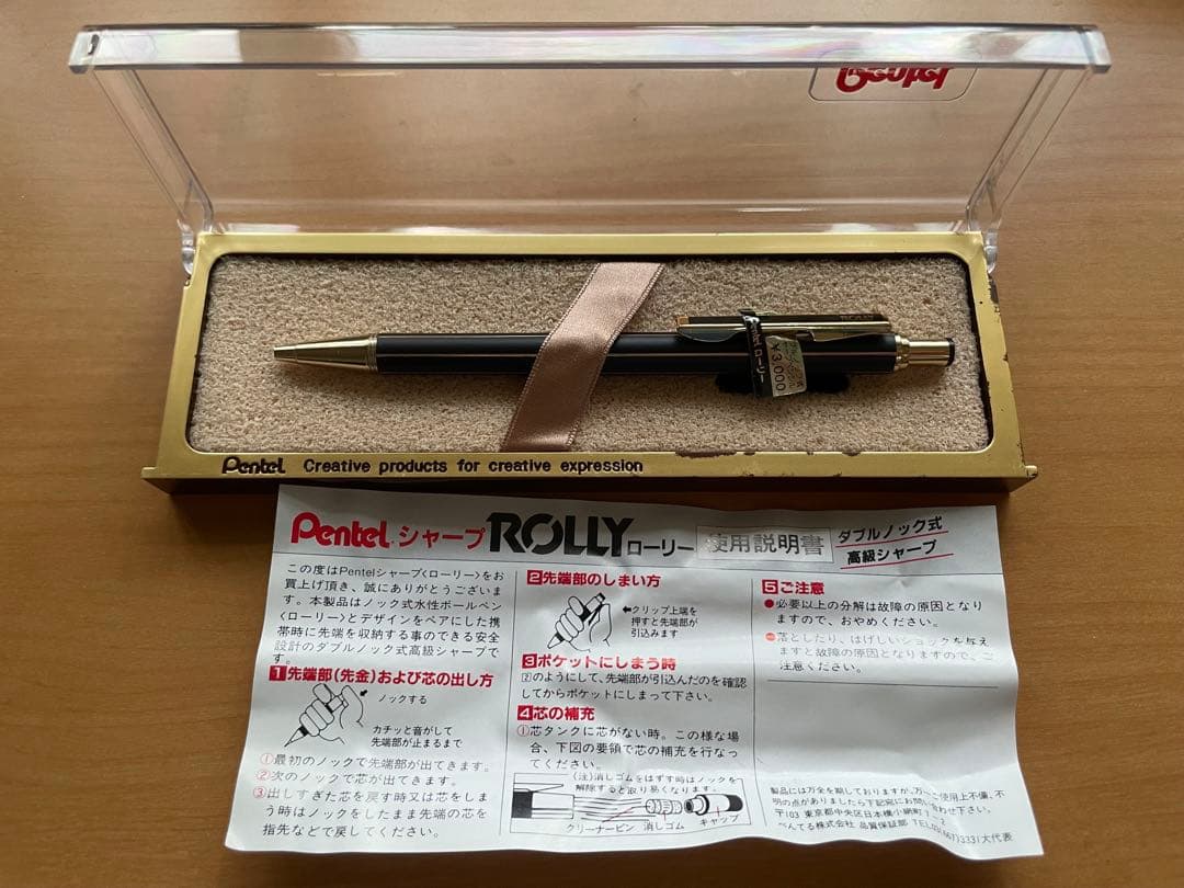 ぺんてる ROLLY 廃番シャープペン ダブルノック ブラック軸