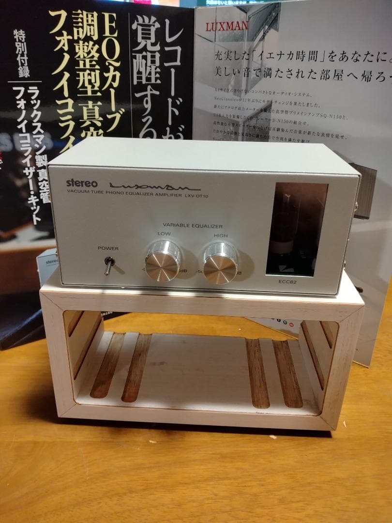 ウッドケース付/真空管フォノイコライザー/LXV-OT10/高品位オペアンプ