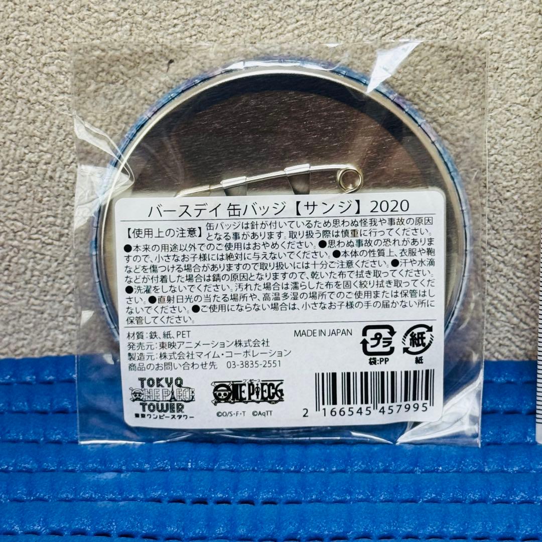 ONEPIECE 東京ワンピースタワー バースデイ缶バッジ サンジ 2020 ゅ