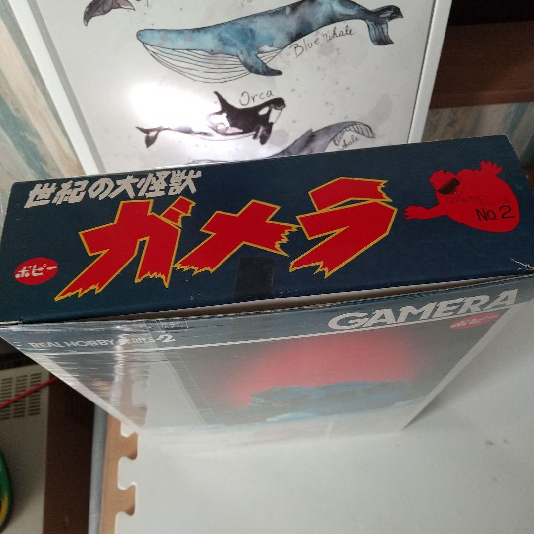 世紀の大怪獣 ガメラ /REAL HOBBY SERIES・2