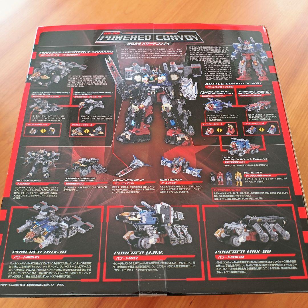 ダイアクロン DA-92 鎧装合体パワードコンボイ