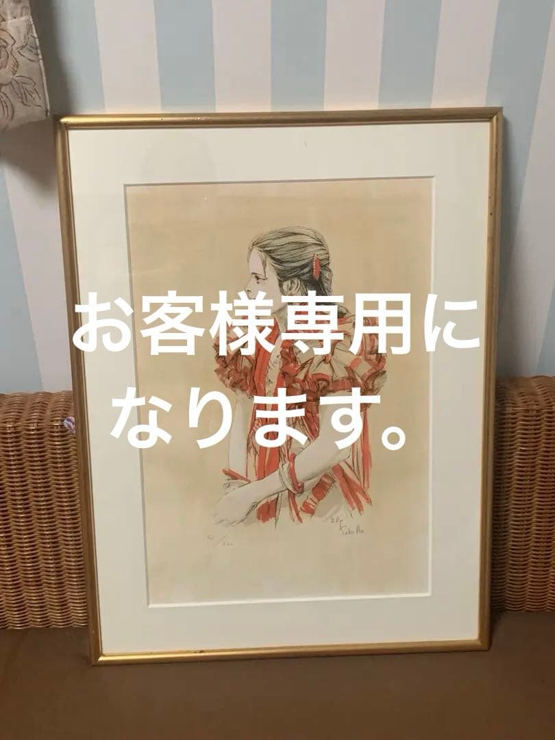 【最終値引き】斉藤三郎絵画少女マリアリトグラフ
