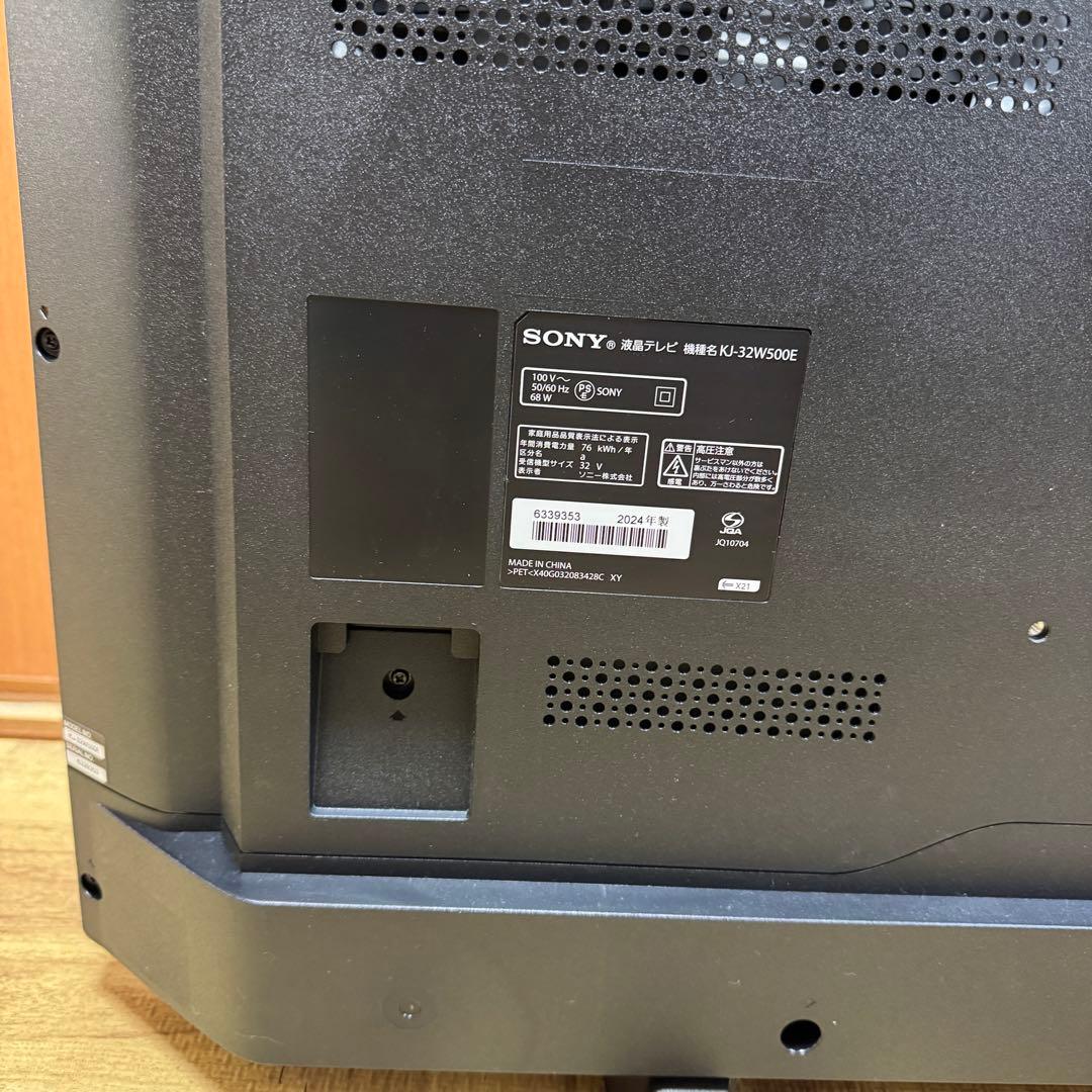 SONY BRAVIA KJ-32W500E(32V型)　2024年製
