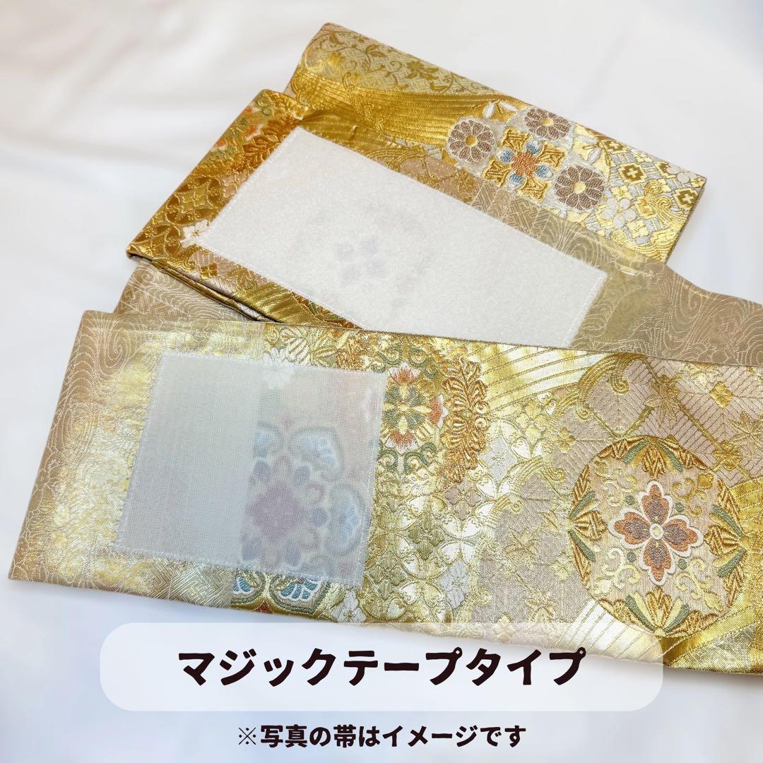 一体型 ワンタッチ帯 作り帯 マジックテープ 佐賀錦 豪華 袋帯 二重太鼓