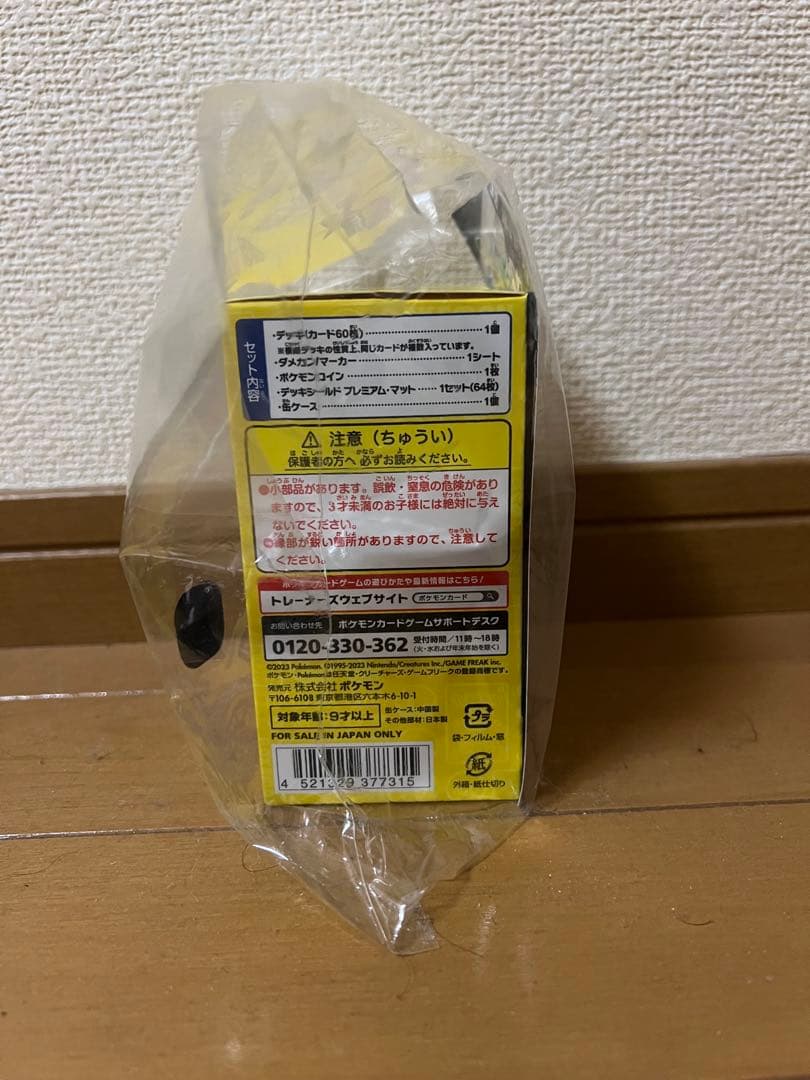 横浜記念デッキ　ーピカチュウー　新品未開封