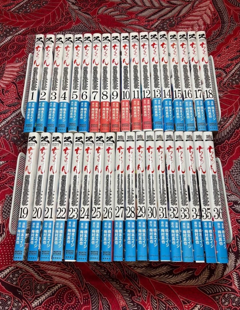 【全巻帯付き】ちるらん新撰組鎮魂歌 全36巻 全巻 ＋ ポストカード 橋本エイジ
