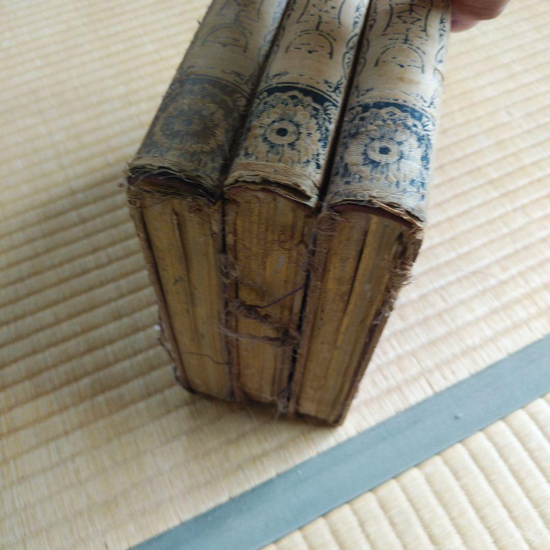 皇室皇族聖鑑　全3冊