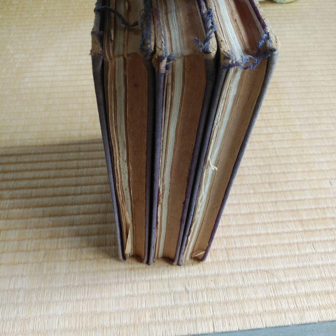 皇室皇族聖鑑　全3冊