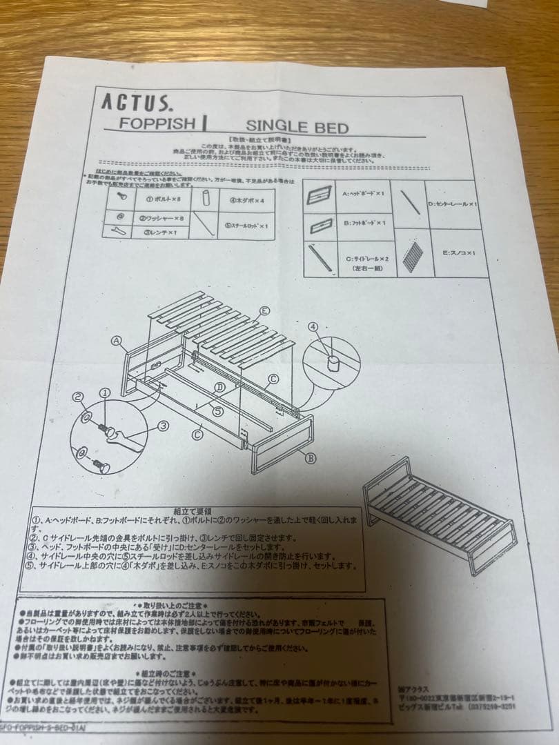 アクタス FOPPISH オーク材シングルベッドフレーム