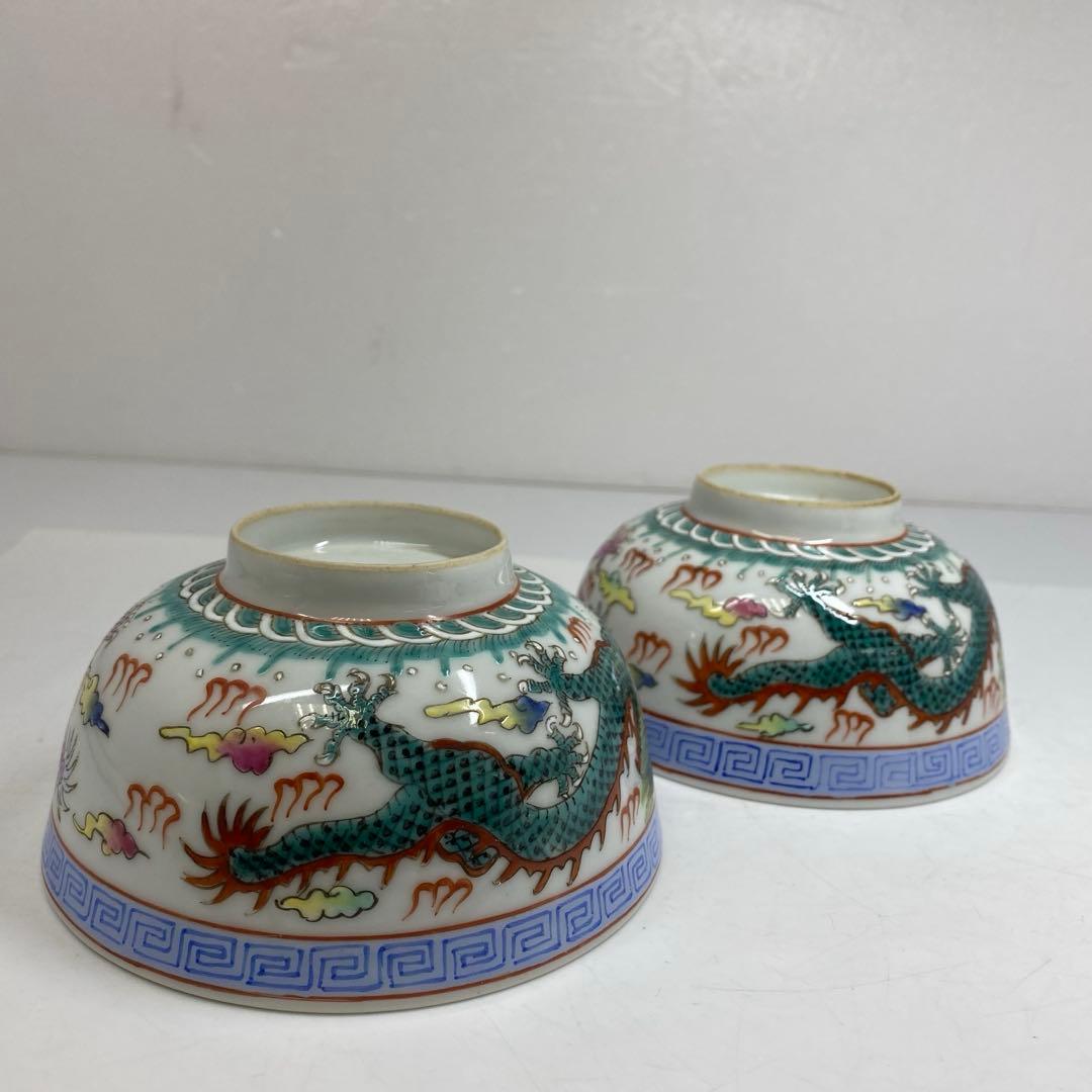 中国大清光緒年製　粉彩　龍図　茶碗2点　東さ7-0330①