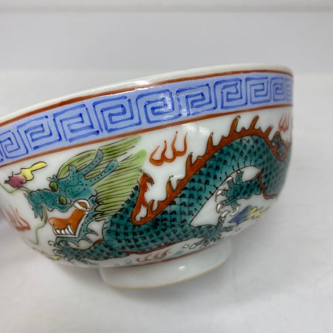 中国大清光緒年製　粉彩　龍図　茶碗2点　東さ7-0330①