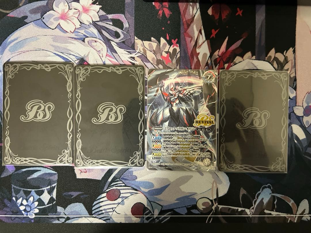 バトルスピリッツ 汎用パーツまとめ売り