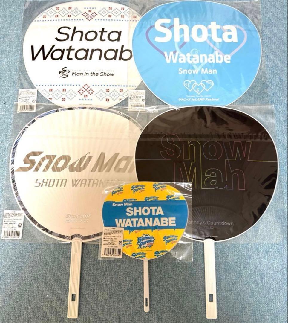  Man 渡辺翔太 うちわ 5枚セット