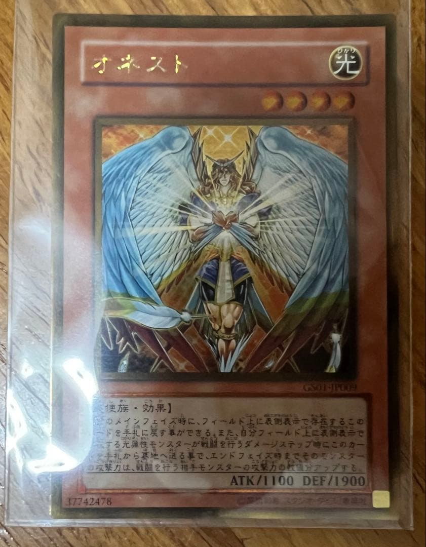 遊戯王　ラー、ラビエル、ウリア、カオスエンペラー、オネスト