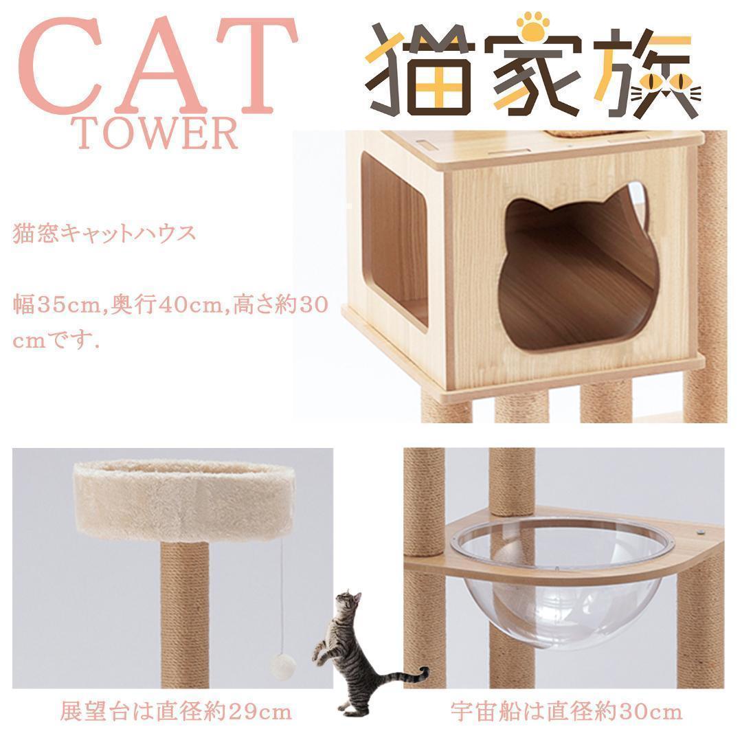 キャットタワー 木製 猫顔 猫窓 宇宙船カプセル 大型猫 据え置き型