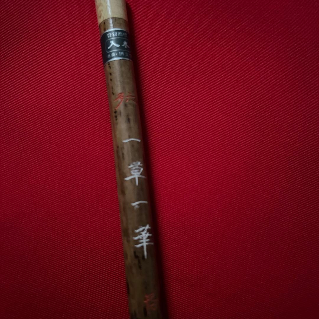 奈良博文堂　書道筆　定価¥10,000