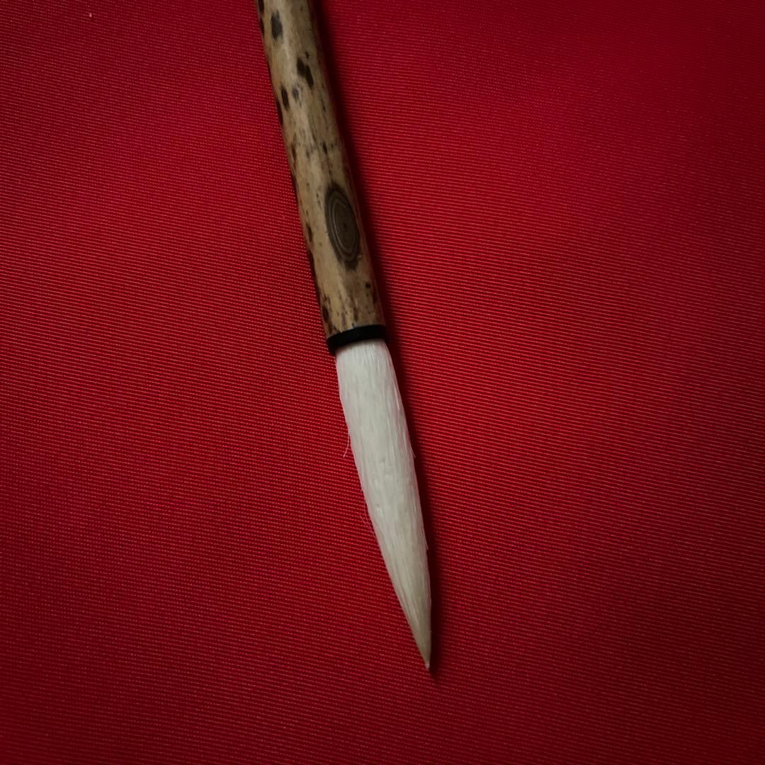 奈良博文堂　書道筆　定価¥10,000