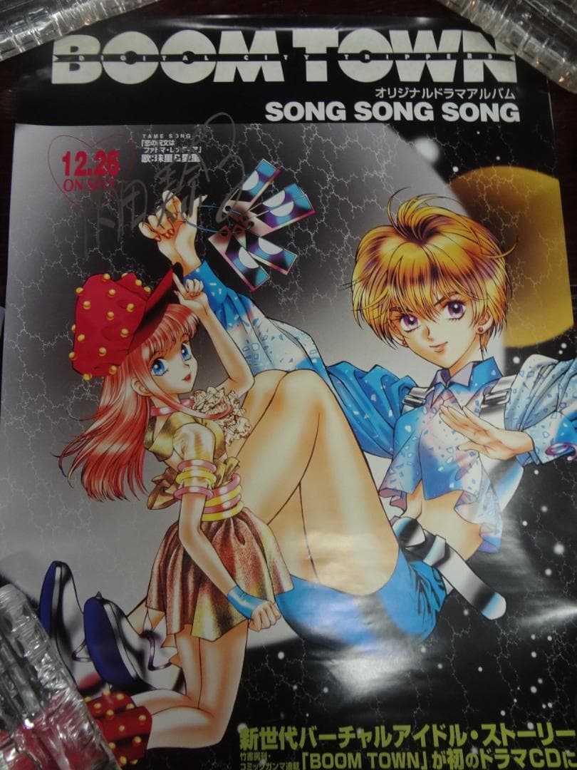 BOOM TOWN　内田美奈子　直筆サイン入り入手困難非売品ポスター