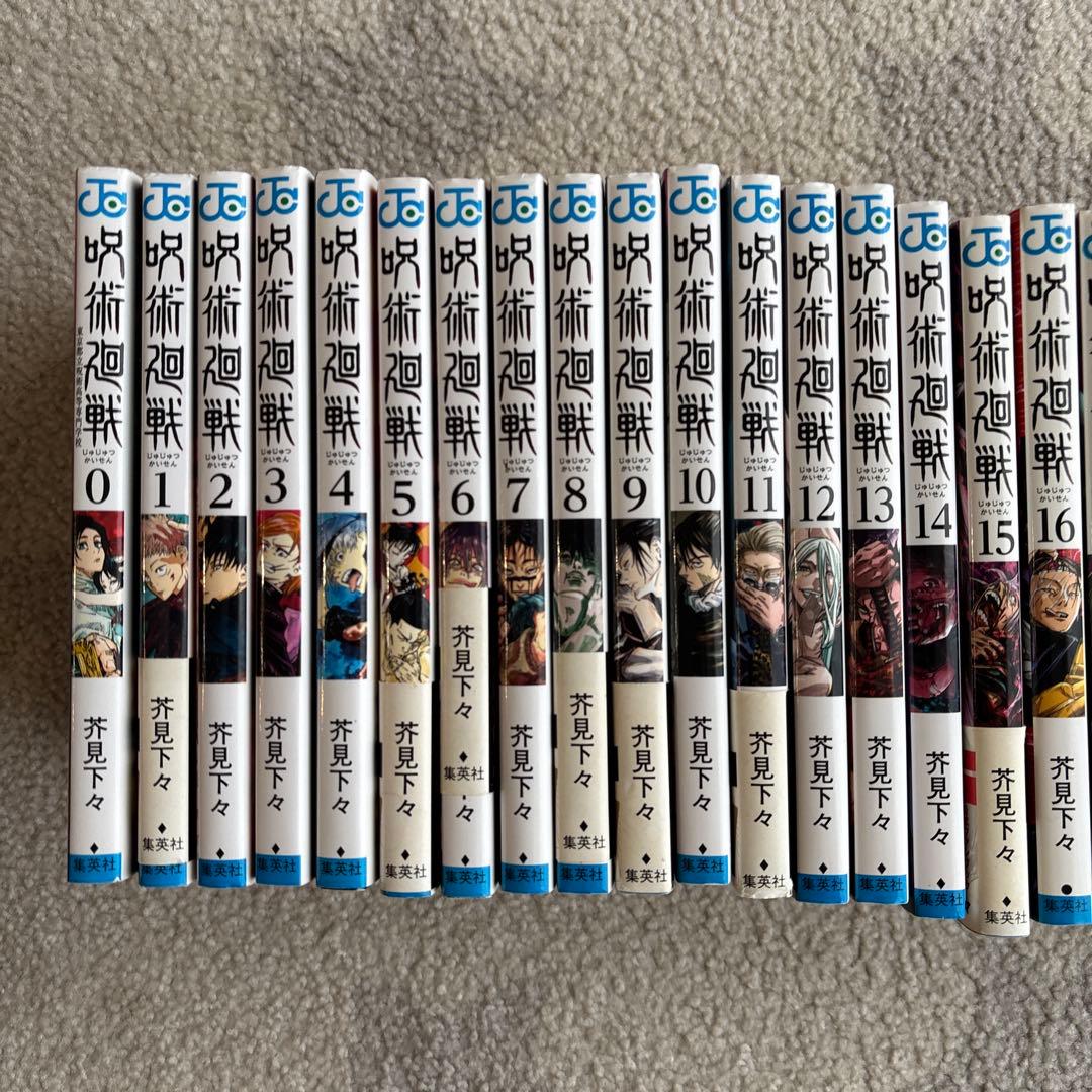 呪術廻戦　0～30巻セット　全巻セット