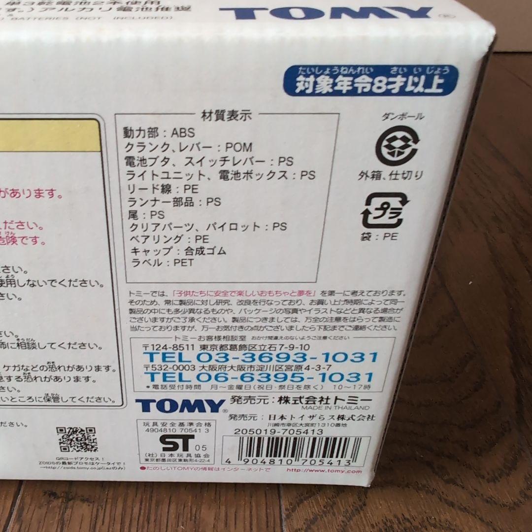 未開封　メカ生体ゾイド　ゴジュラス・マークⅡ　恐竜型