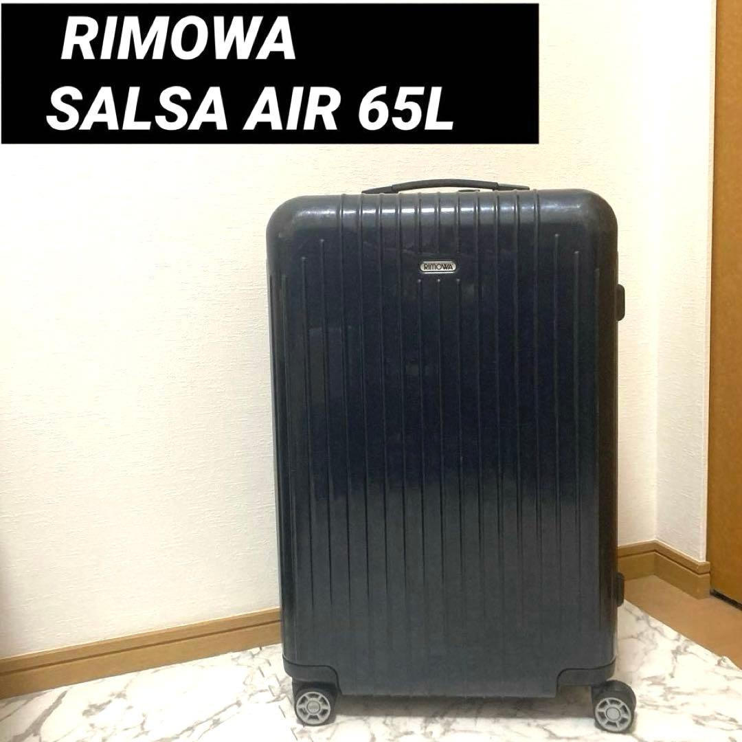7/7まで一万限定値下げリモワ サルサエアー 65L ネイビーブル RIMOWA