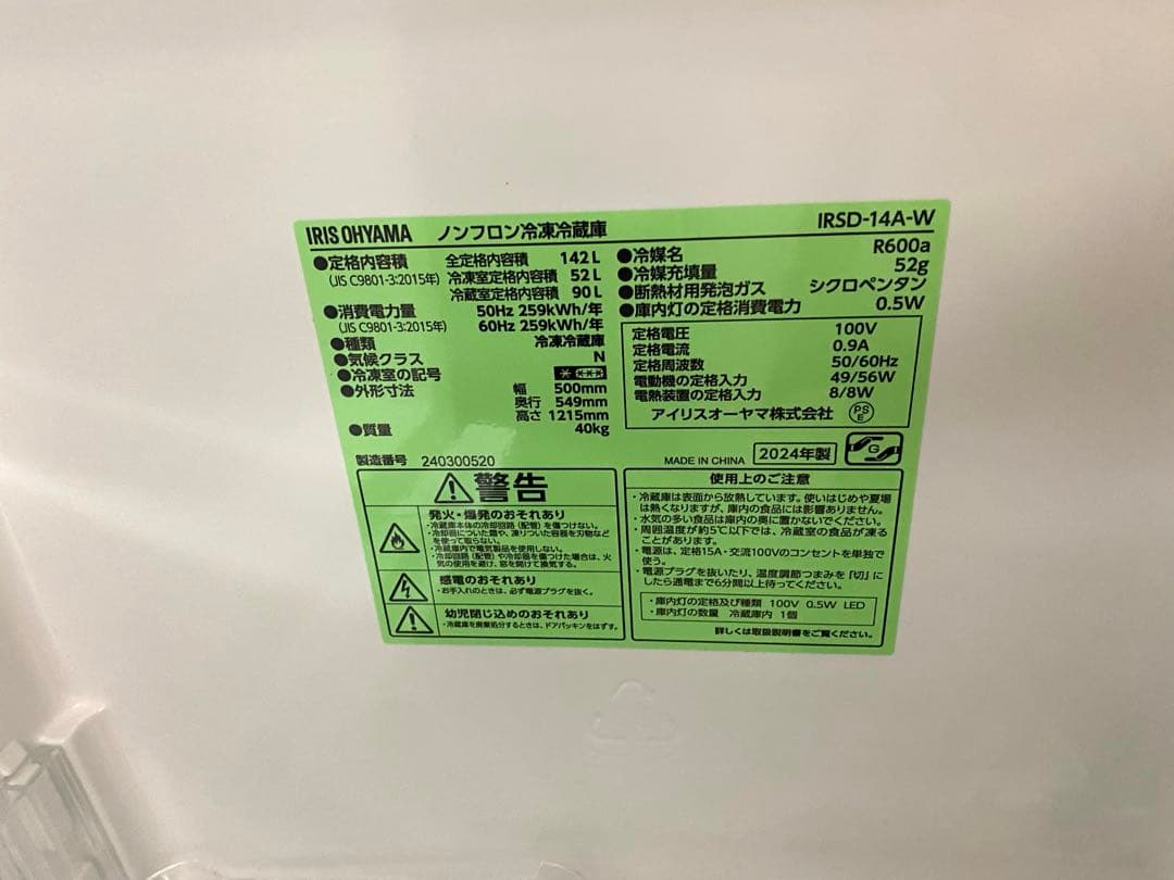 近隣地域限定送料無料❗️美品　高年式　冷蔵庫洗濯機セット