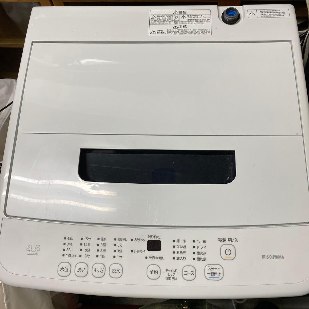 近隣地域限定送料無料❗️美品　高年式　冷蔵庫洗濯機セット